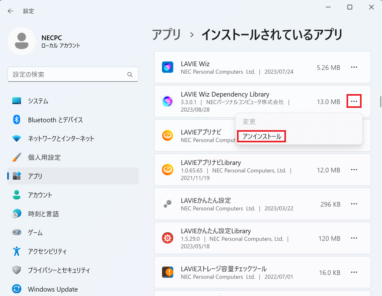 アプリの一覧から「LAVIE Wiz Dependency Library」を選択して、「アンインストール」をクリックします