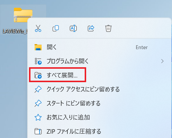 「すべて展開(T)...」を選択