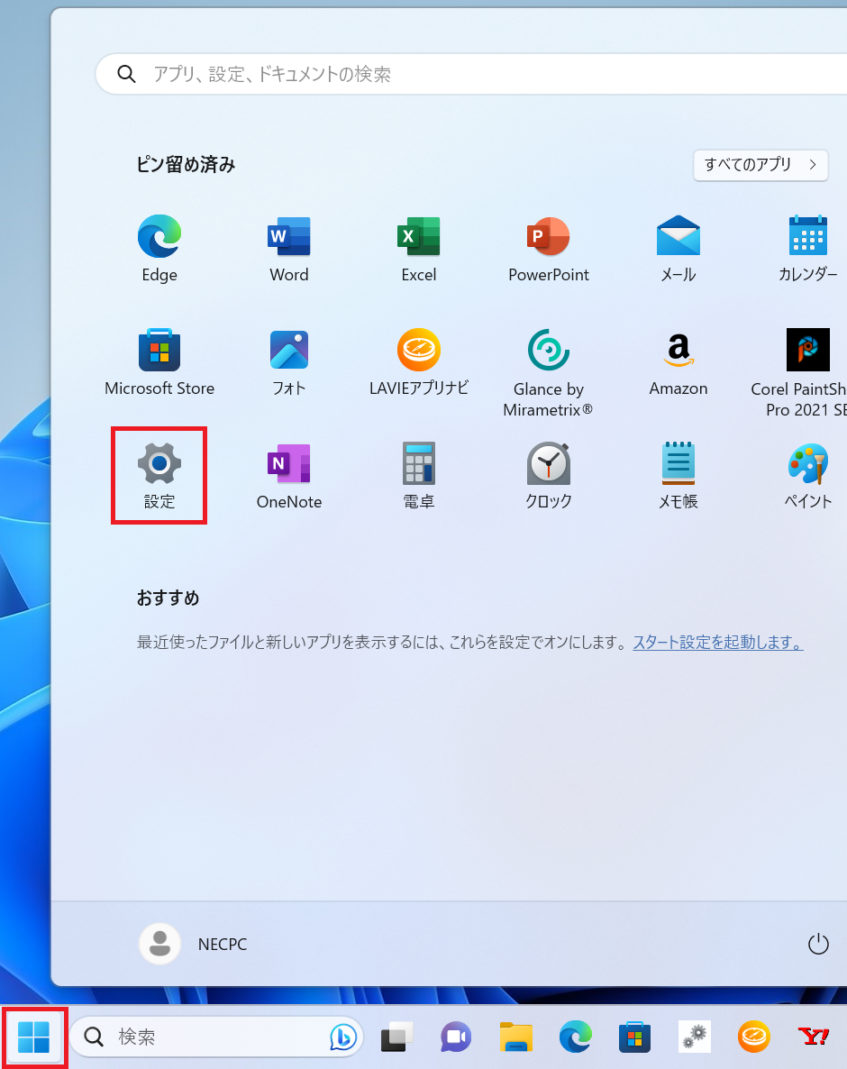 「Windowsアイコン」をクリックし「設定」をクリックします