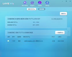 LAVIE Wiz | お知らせ