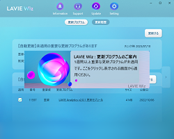LAVIE Wiz | お知らせ